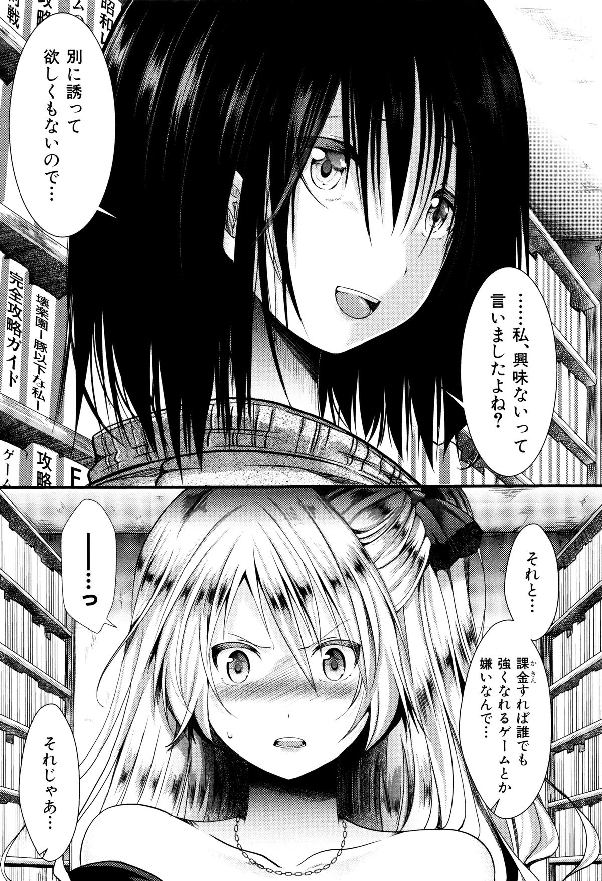 [hal] 卍姦獄～産まれてきてごめんなさい～ + 8P小冊子