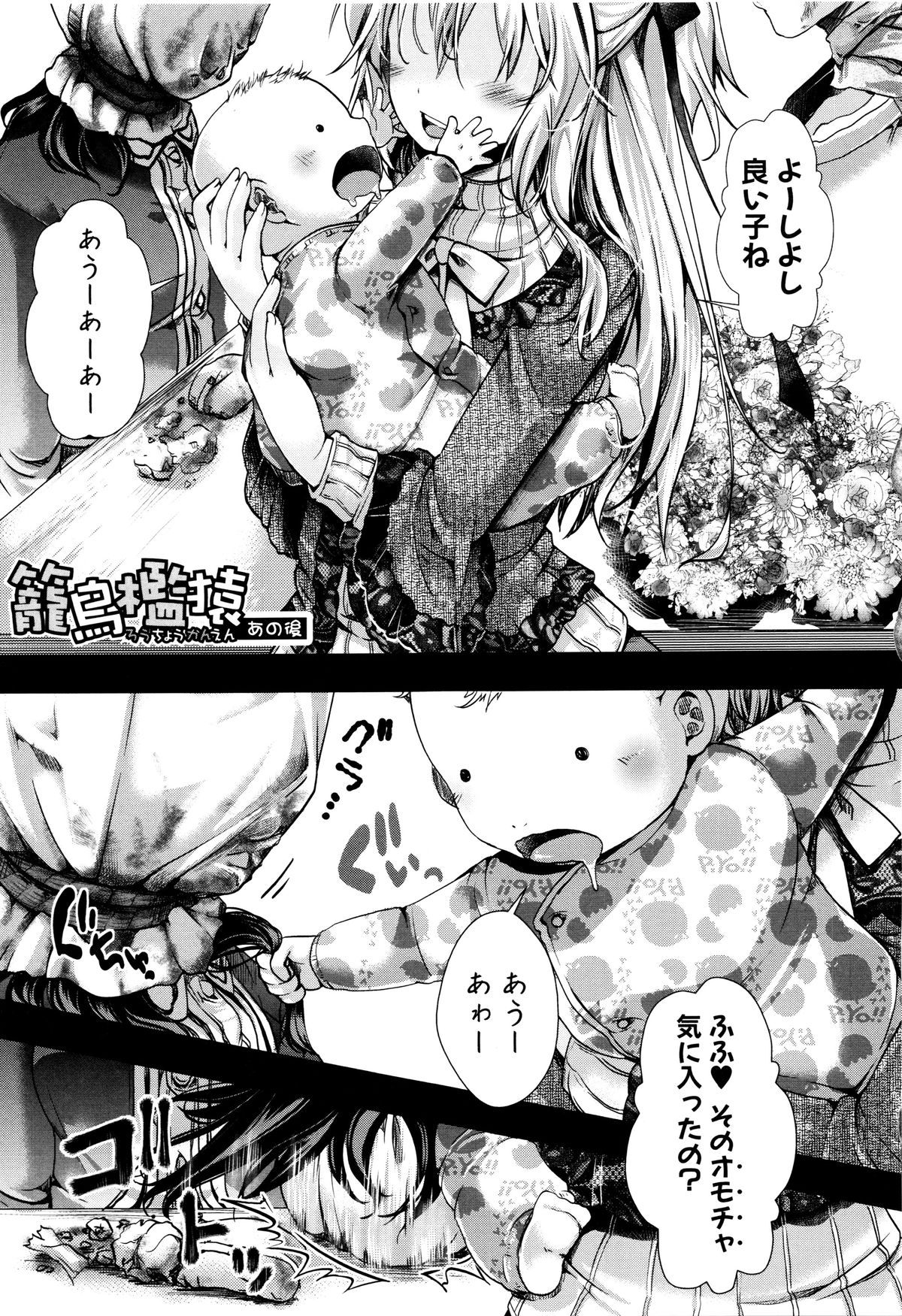 [hal] 卍姦獄～産まれてきてごめんなさい～ + 8P小冊子