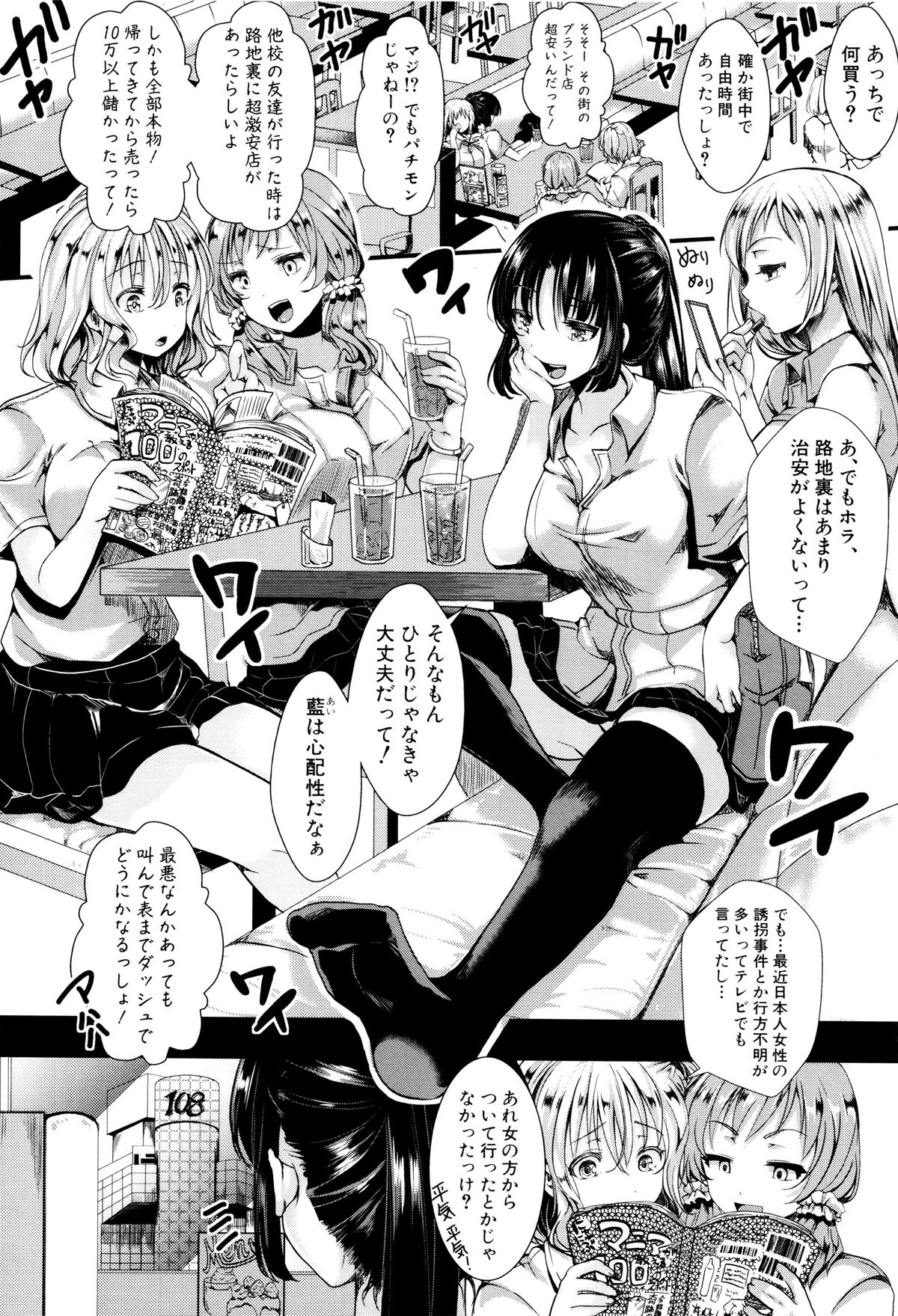 [hal] 卍姦獄～産まれてきてごめんなさい～ + 8P小冊子