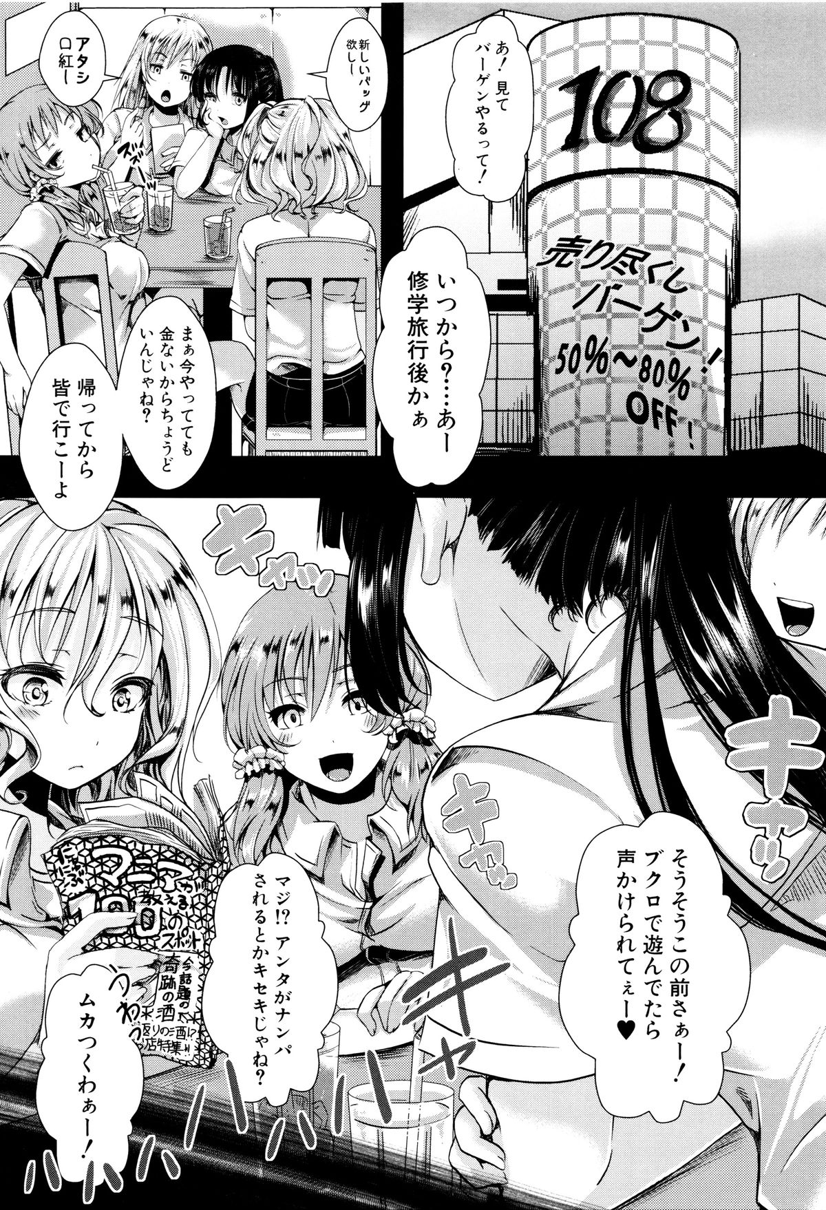 [hal] 卍姦獄～産まれてきてごめんなさい～ + 8P小冊子
