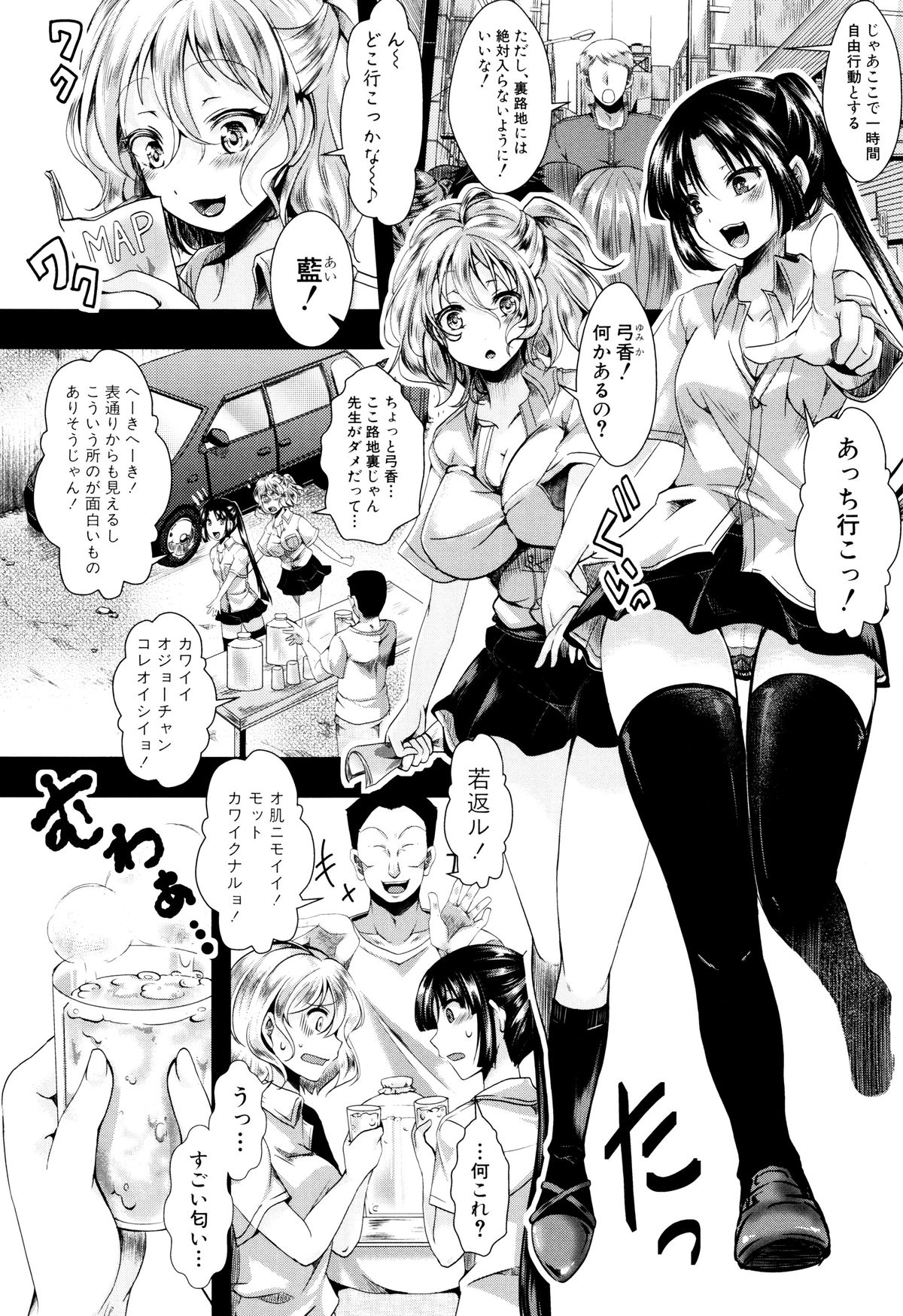 [hal] 卍姦獄～産まれてきてごめんなさい～ + 8P小冊子