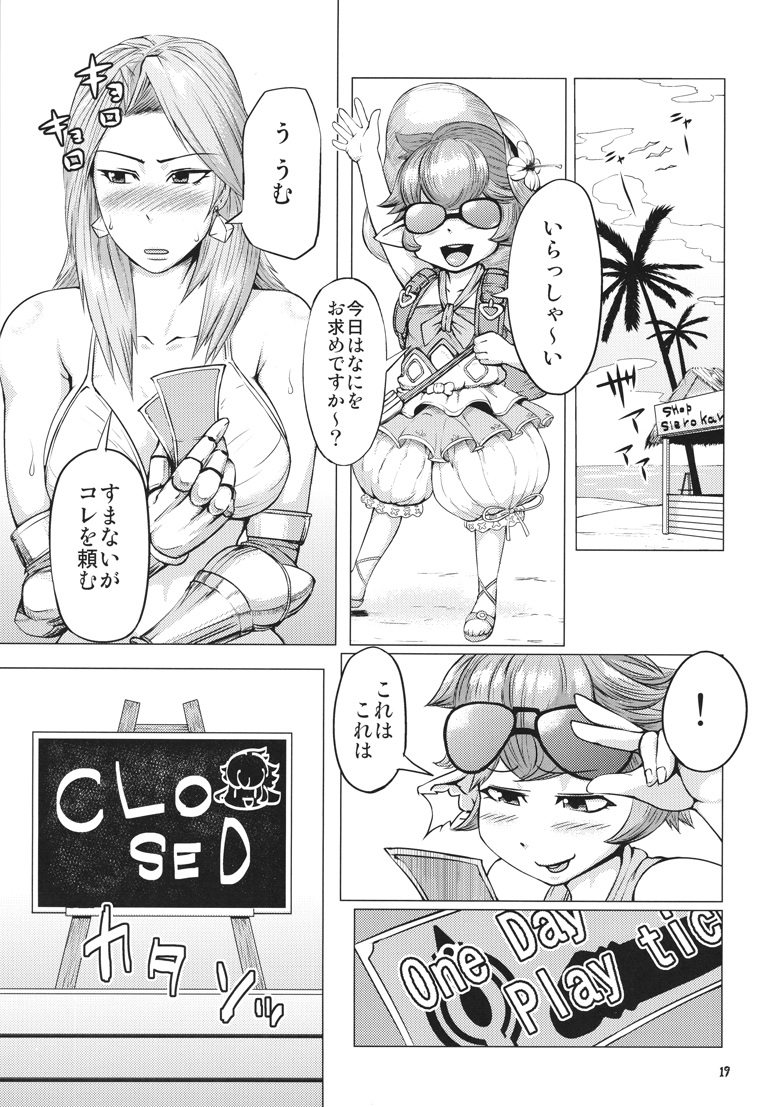 (C89) [革命政府広報室 (よろず)] どすけべハーヴィン ぷにあな島 (グランブルーファンタジー)