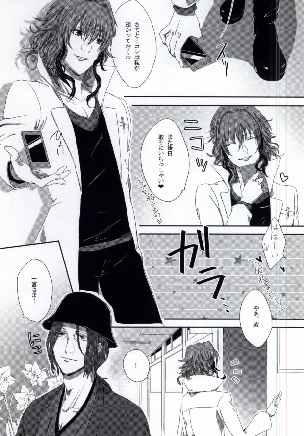 [ismst (幸古)] 大人の保健室 (K)