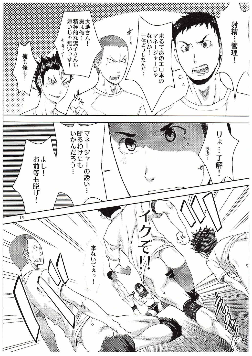 (C89) [ゆにきゅう (楽人)] 清水潔子さんの催淫射精管理 (ハイキュー!!)