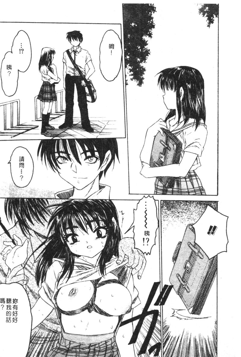 [アンソロジー] 家畜美人 巻の五 [中国翻訳]