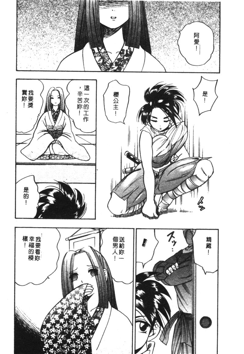 [アンソロジー] 家畜美人 巻の五 [中国翻訳]