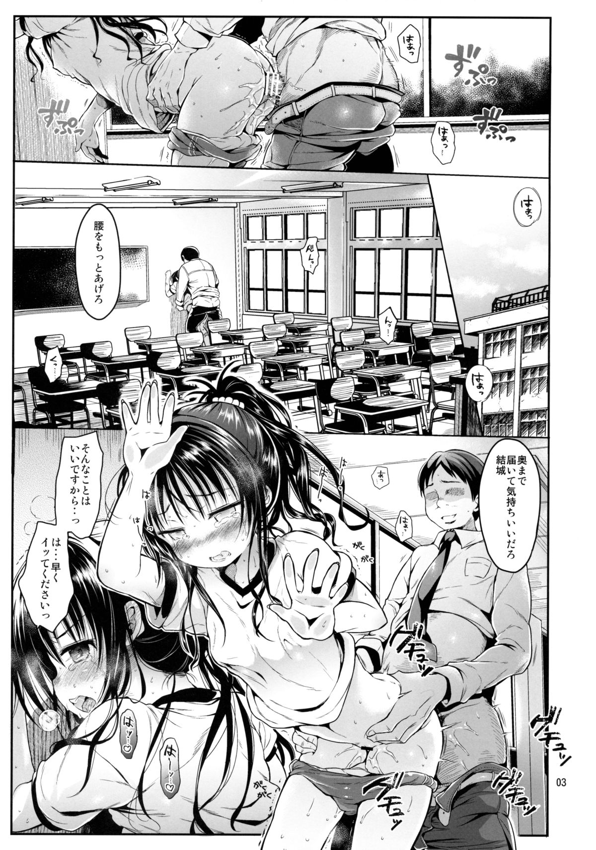 (C89) [みくろぺえじ (黒本君)] 美柑を好き放題しちゃうほん2 (ToLOVEる -とらぶる-)