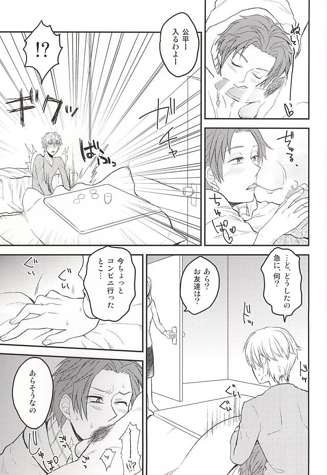 (吾が手に引き金を2) [YB. (時任遊也)] 佐鳥担同担拒否 (ワールドトリガー)