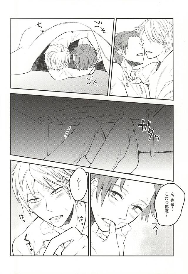 (吾が手に引き金を2) [YB. (時任遊也)] 佐鳥担同担拒否 (ワールドトリガー)