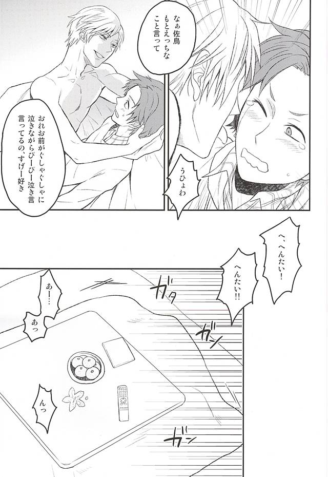 (吾が手に引き金を2) [YB. (時任遊也)] 佐鳥担同担拒否 (ワールドトリガー)