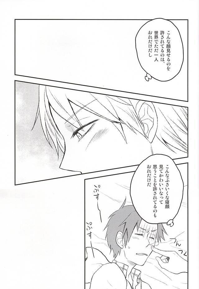 (吾が手に引き金を2) [YB. (時任遊也)] 佐鳥担同担拒否 (ワールドトリガー)