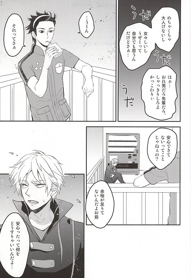 (吾が手に引き金を2) [YB. (時任遊也)] 佐鳥担同担拒否 (ワールドトリガー)