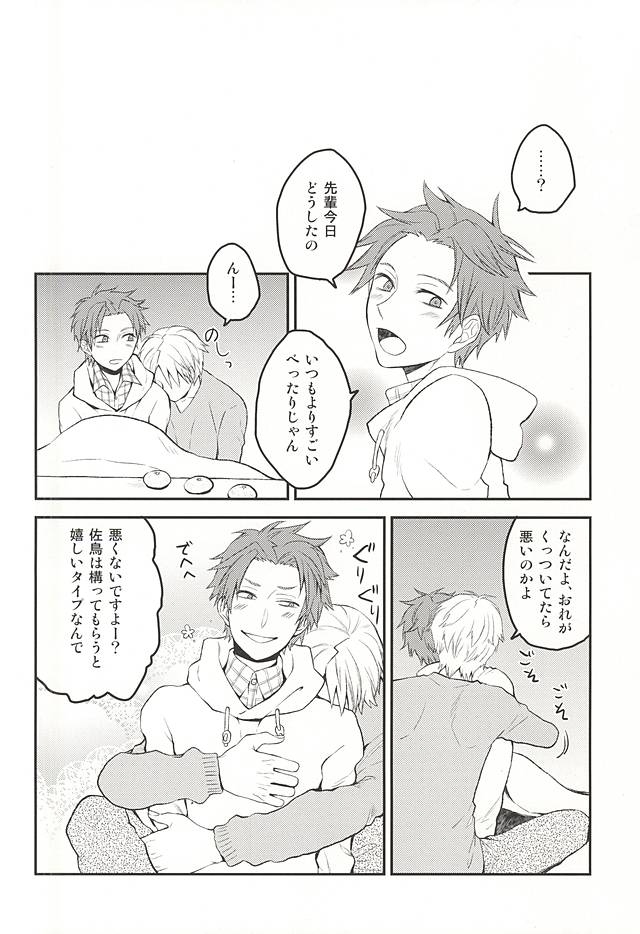 (吾が手に引き金を2) [YB. (時任遊也)] 佐鳥担同担拒否 (ワールドトリガー)