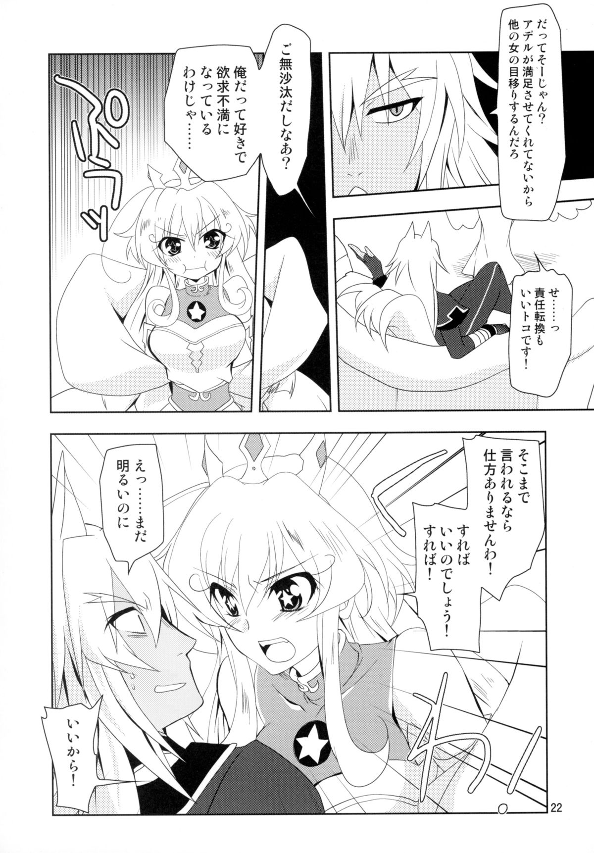 (C88) [PLUM (かん奈)] WONDeRFUL KITTeN (DOG DAYS)