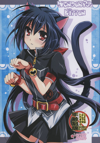 (C88) [PLUM (かん奈)] WONDeRFUL KITTeN (DOG DAYS)