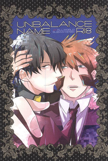 (異界都市の歩き方) [全て+37564 (コウレイジ, かも)] UNBALANCE NAME (血界戦線)