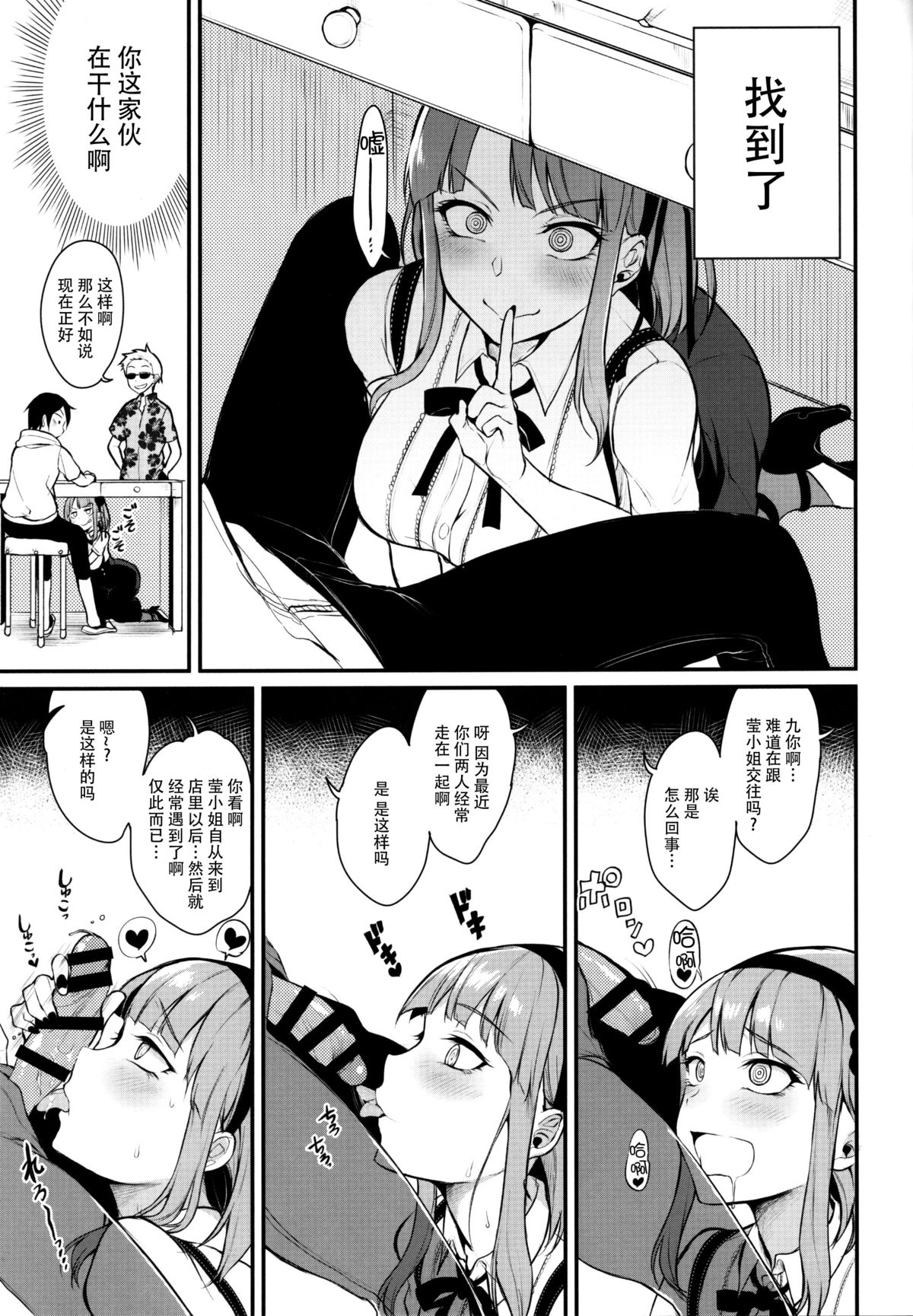 (C89) [ぽち小屋。 (ぽち。)] オトナのだがし 3 (だがしかし) [中国翻訳]