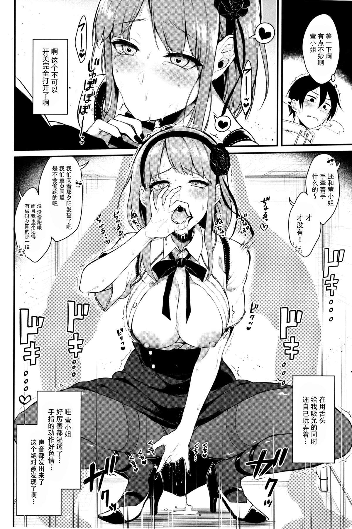 (C89) [ぽち小屋。 (ぽち。)] オトナのだがし 3 (だがしかし) [中国翻訳]