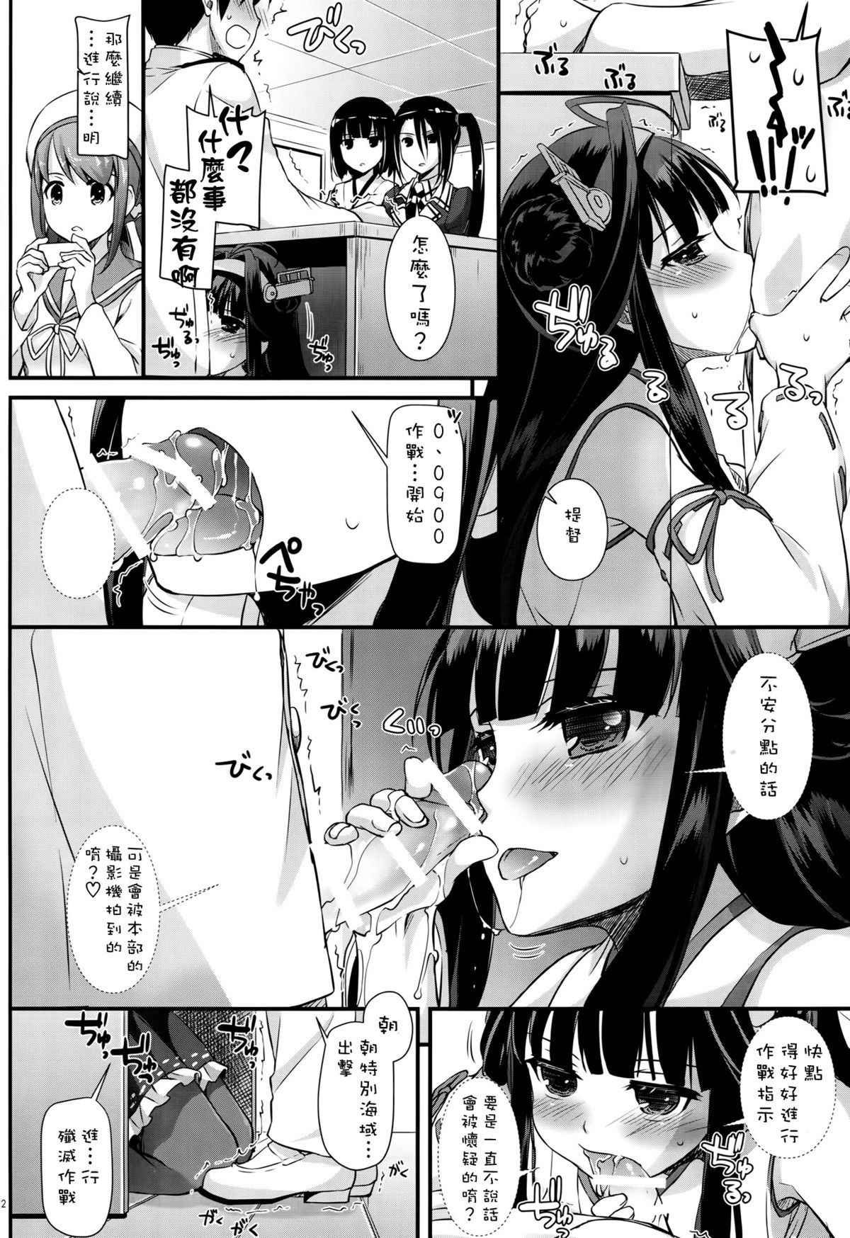 (C89) [Digital Lover (なかじまゆか)] D.L. action100 (艦隊これくしょん -艦これ-) [中国翻訳]