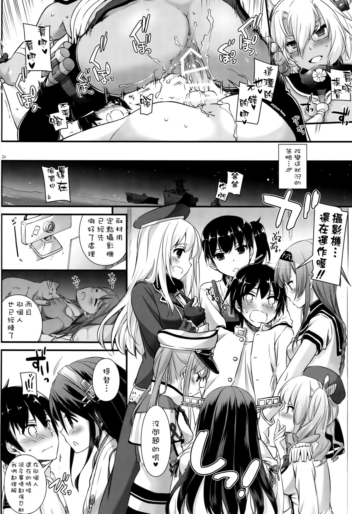 (C89) [Digital Lover (なかじまゆか)] D.L. action100 (艦隊これくしょん -艦これ-) [中国翻訳]