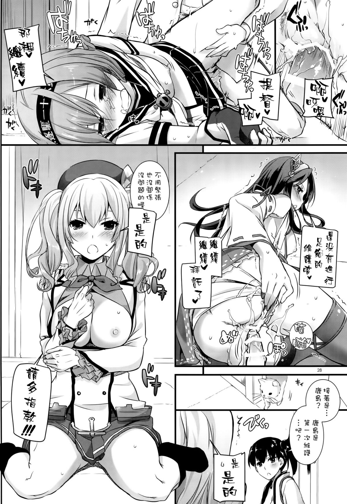 (C89) [Digital Lover (なかじまゆか)] D.L. action100 (艦隊これくしょん -艦これ-) [中国翻訳]