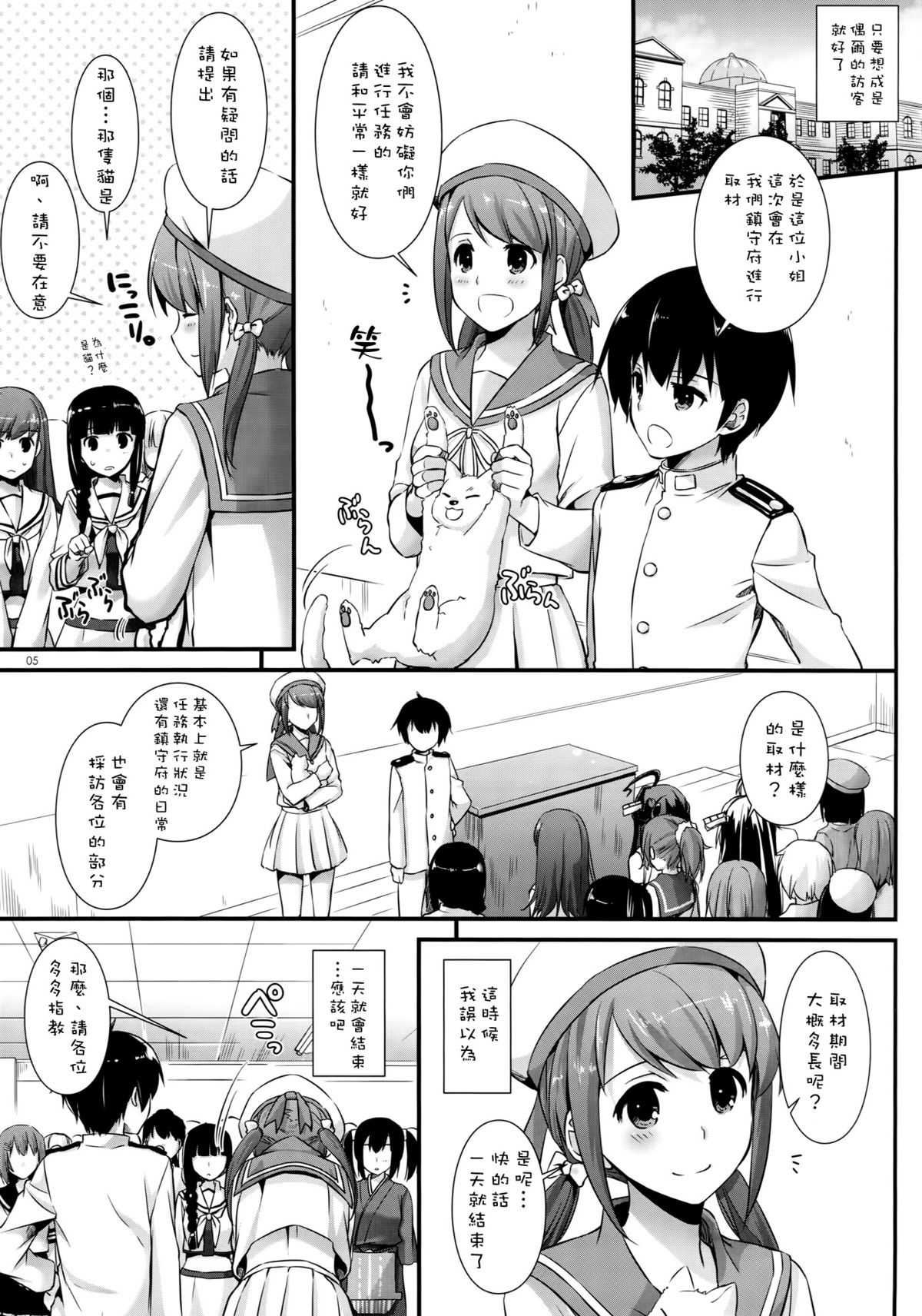 (C89) [Digital Lover (なかじまゆか)] D.L. action100 (艦隊これくしょん -艦これ-) [中国翻訳]