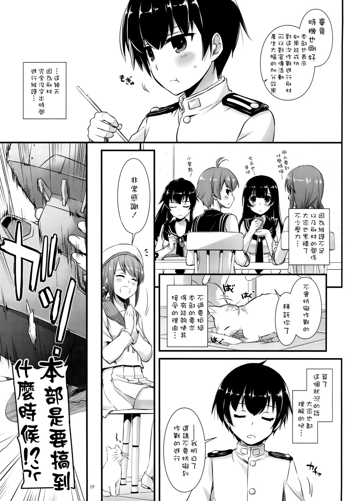 (C89) [Digital Lover (なかじまゆか)] D.L. action100 (艦隊これくしょん -艦これ-) [中国翻訳]