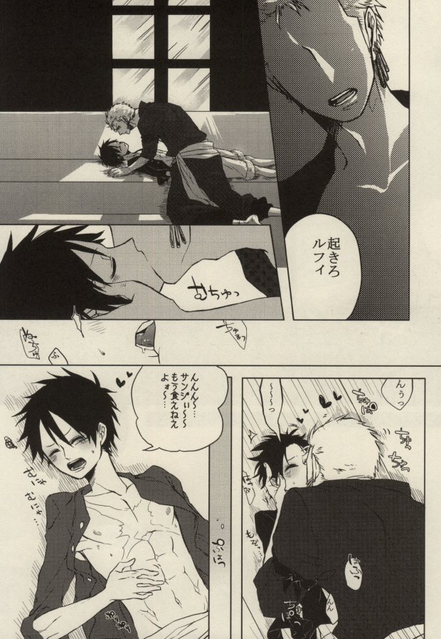 [こころなしK (もけ)] STARVING MONSTERS (ワンピース)