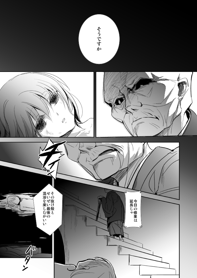 (王の器) [おやすみなさい (呱呱)] 春が咲く (Fate/Zero)