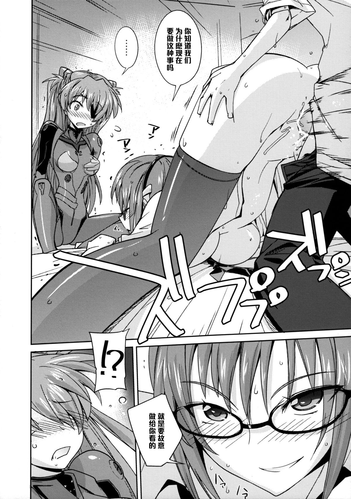 (C82) [ぽよぱちょ (うみうし)] Poyopacho AM (新世紀エヴァンゲリオン) [中国翻訳]