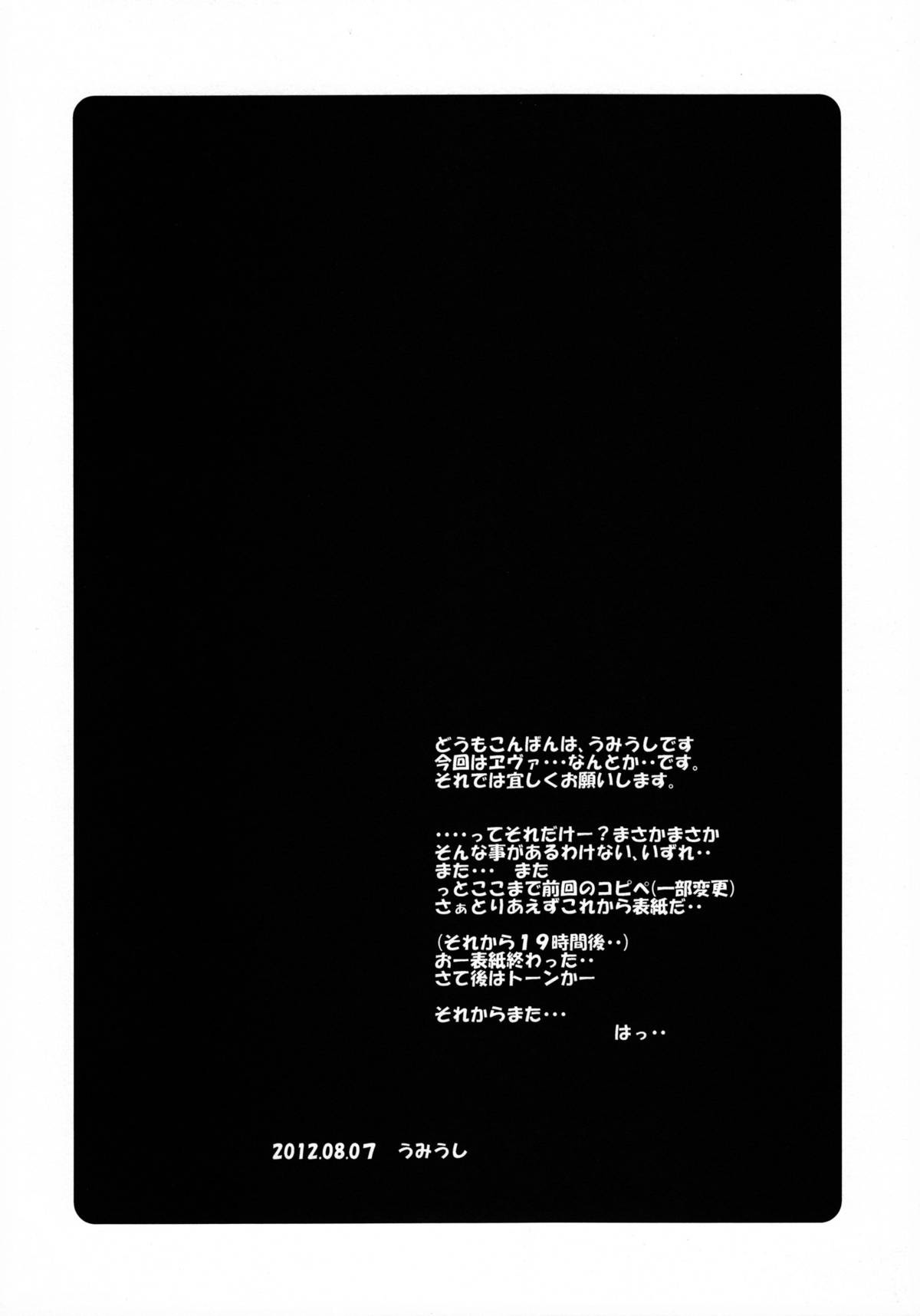 (C82) [ぽよぱちょ (うみうし)] Poyopacho AM (新世紀エヴァンゲリオン) [中国翻訳]
