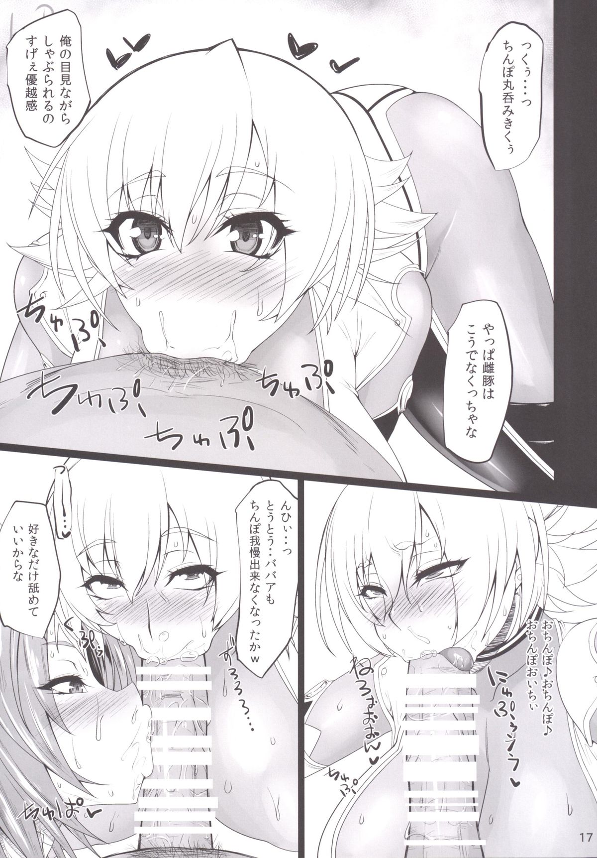 [吟醸マゴッツ (くろたま)] 妊活対魔忍 さくら朧の従順ペットの話 (対魔忍アサギ～決戦アリーナ) [DL版]