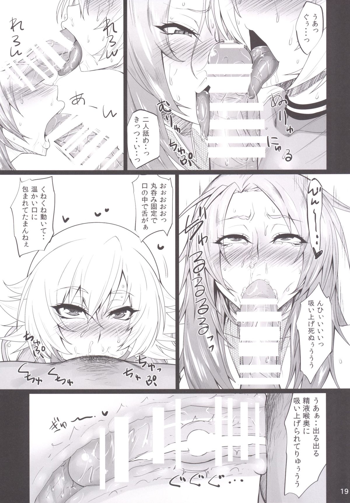 [吟醸マゴッツ (くろたま)] 妊活対魔忍 さくら朧の従順ペットの話 (対魔忍アサギ～決戦アリーナ) [DL版]