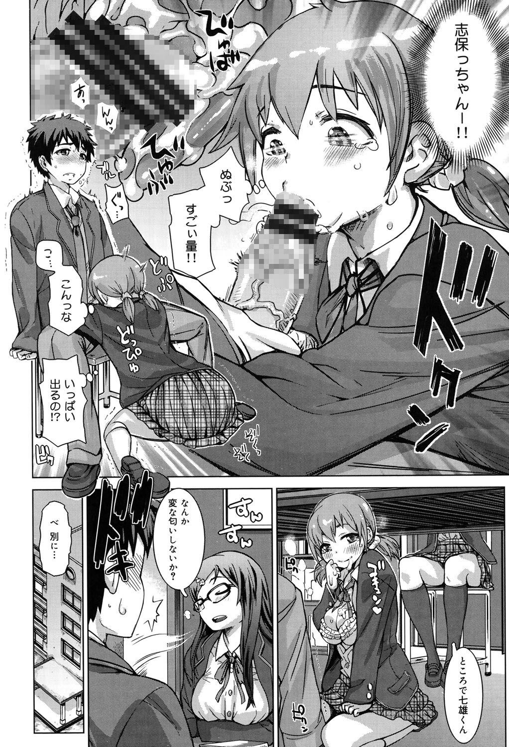 [吉良広義] SRな彼女 [DL版]