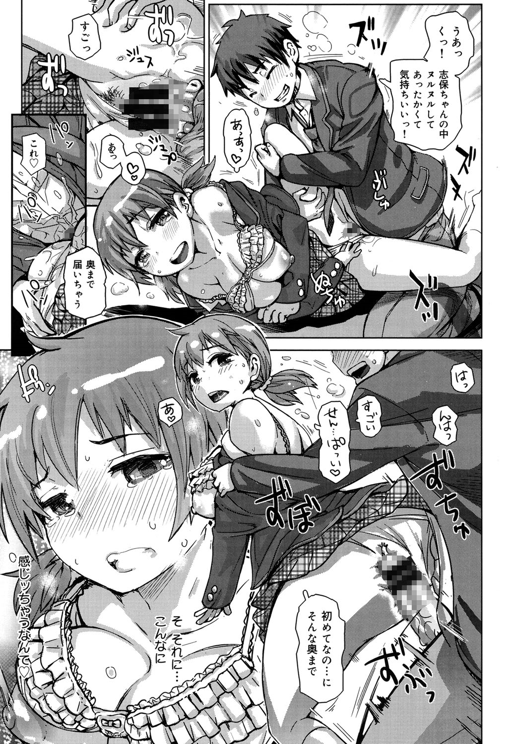 [吉良広義] SRな彼女 [DL版]