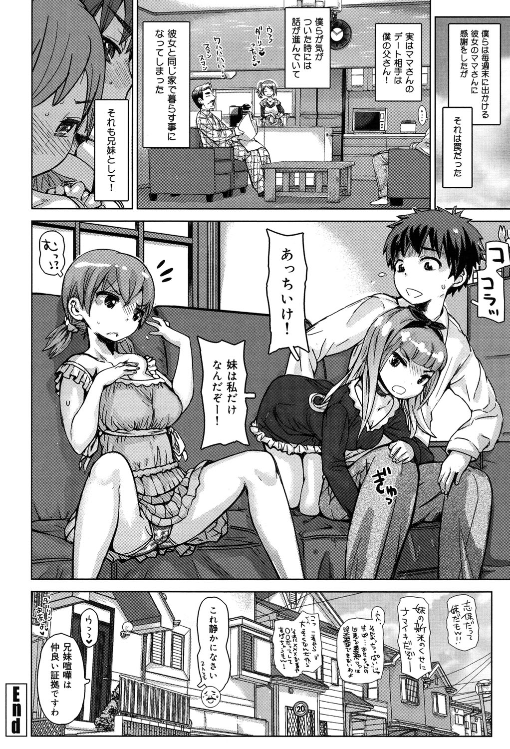 [吉良広義] SRな彼女 [DL版]