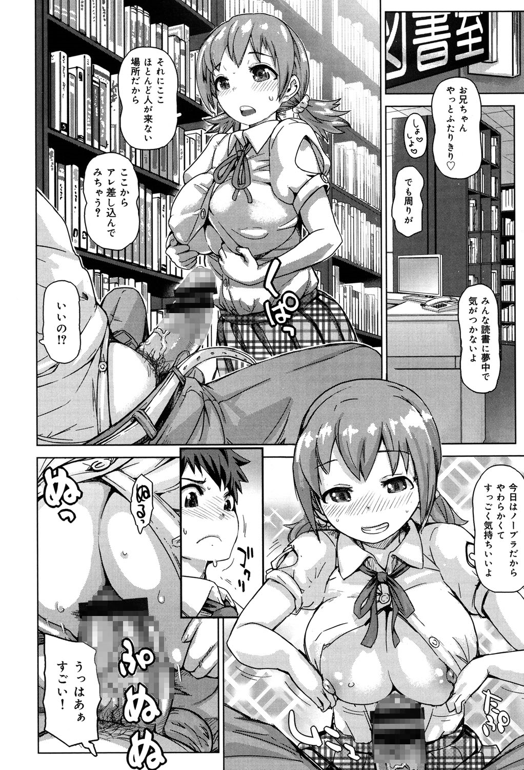 [吉良広義] SRな彼女 [DL版]