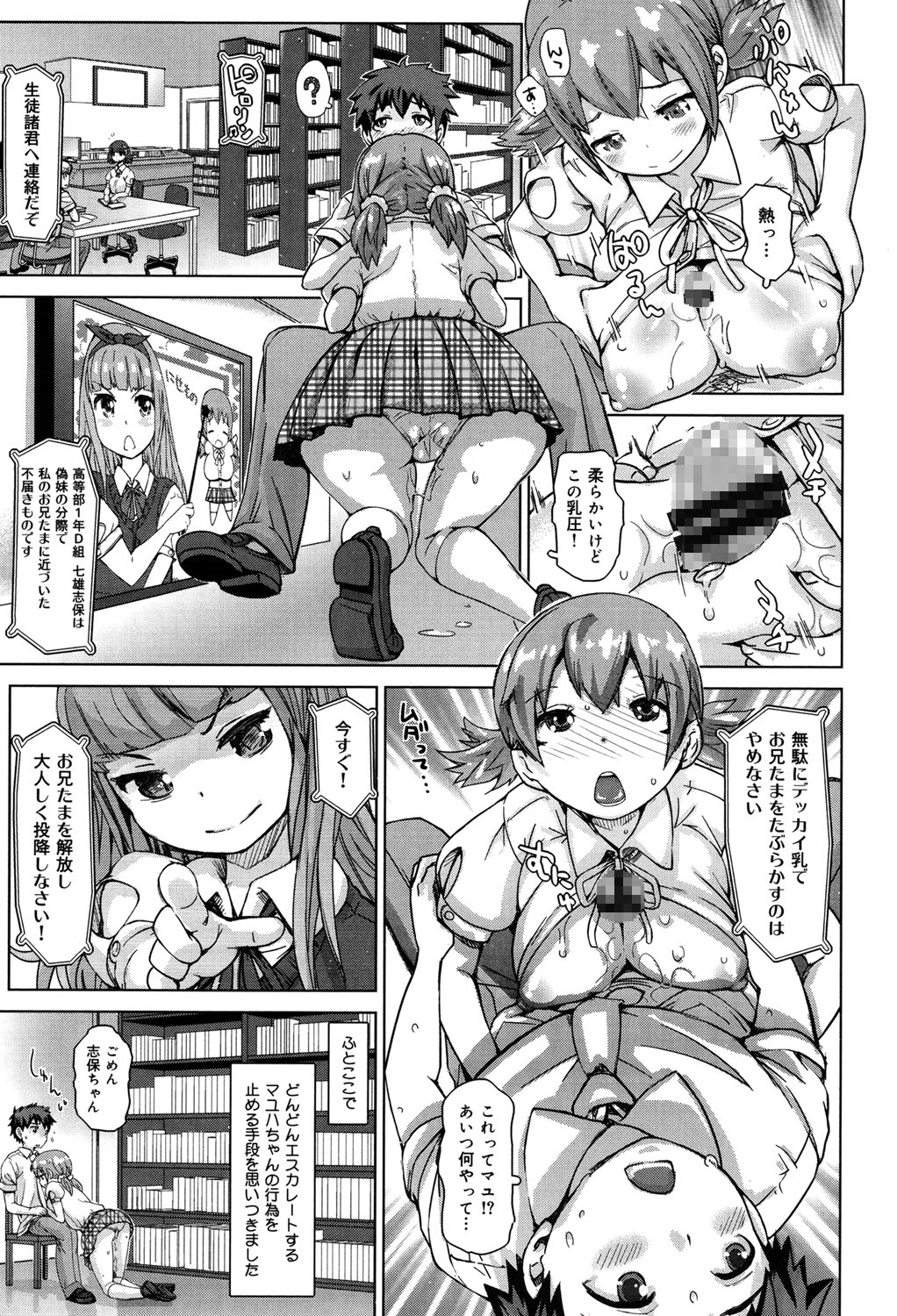 [吉良広義] SRな彼女 [DL版]