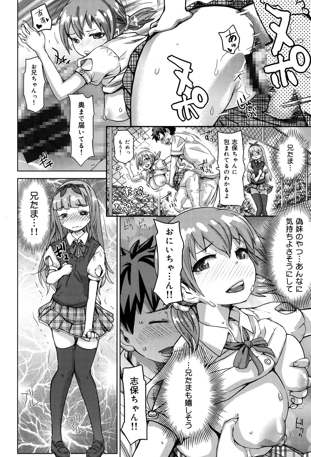 [吉良広義] SRな彼女 [DL版]