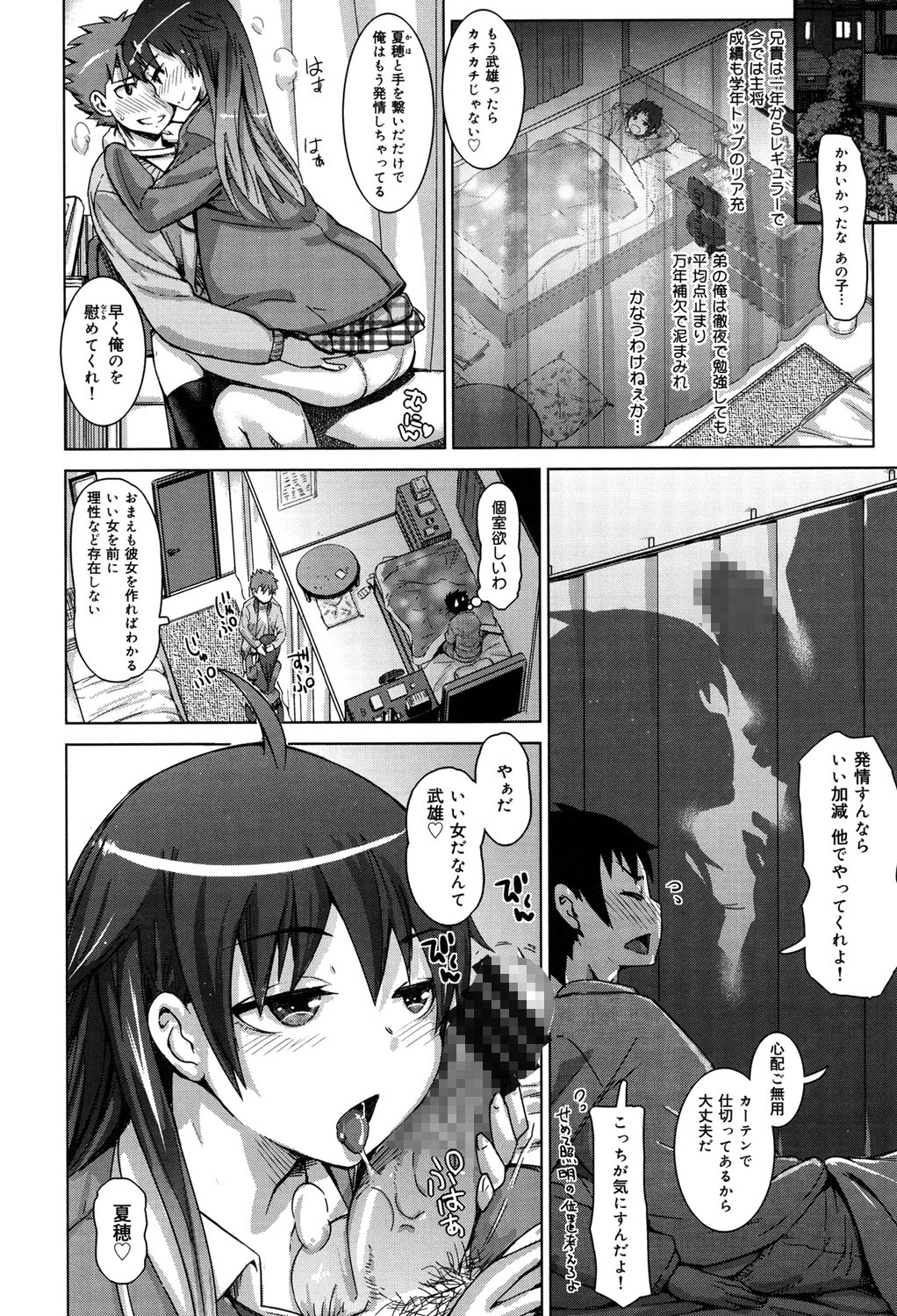 [吉良広義] SRな彼女 [DL版]
