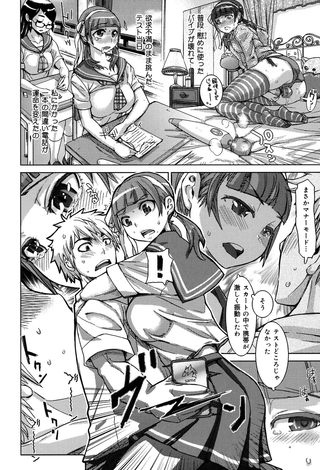 [吉良広義] SRな彼女 [DL版]