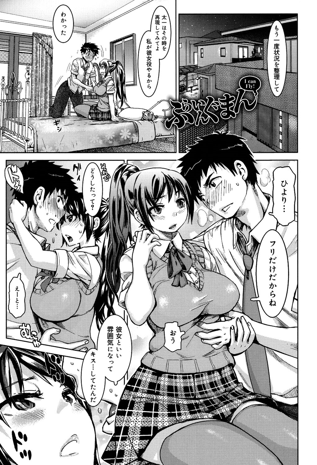 [吉良広義] SRな彼女 [DL版]
