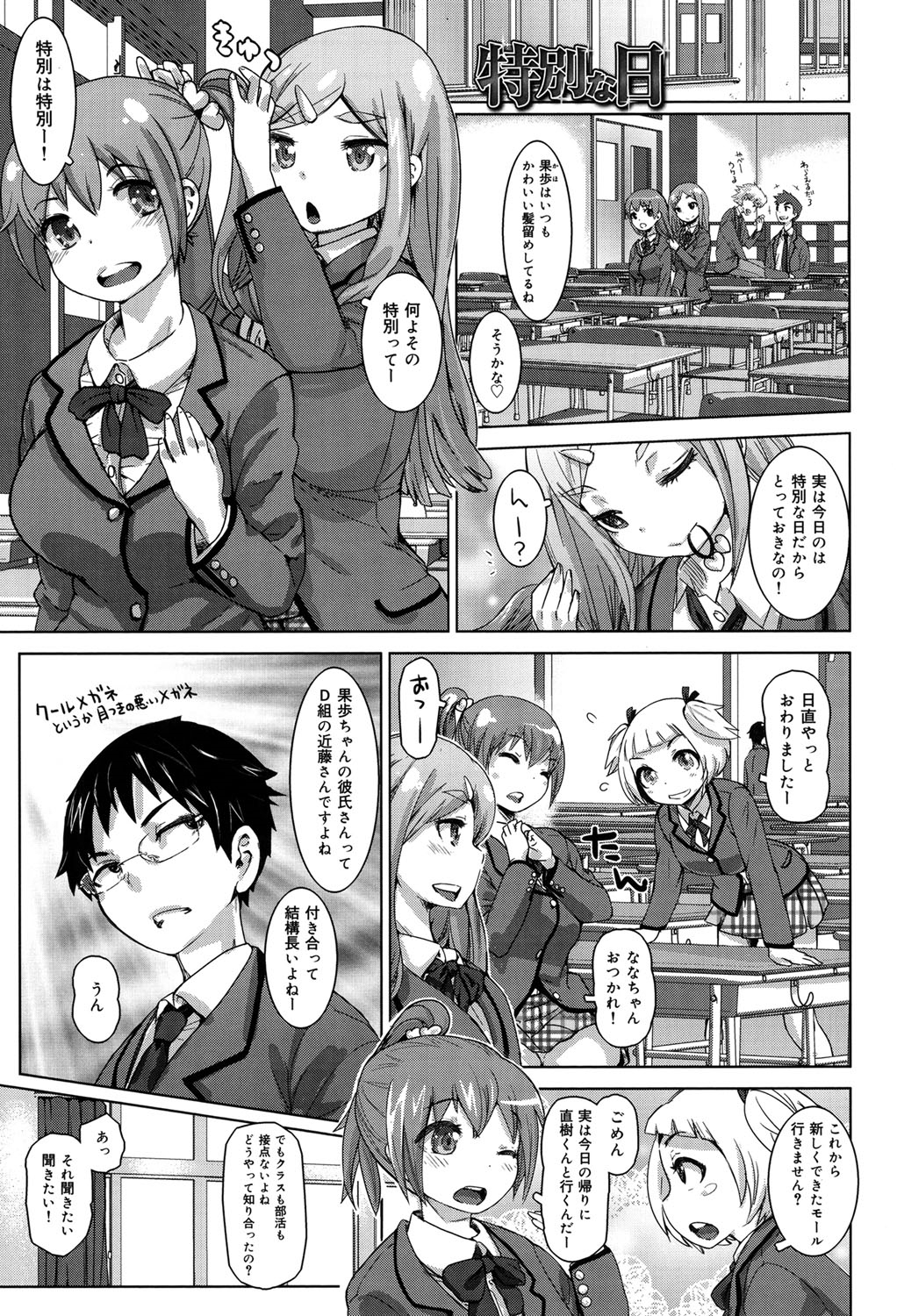 [吉良広義] SRな彼女 [DL版]
