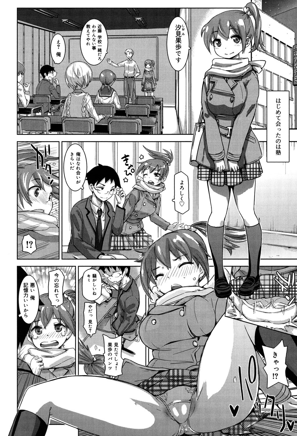 [吉良広義] SRな彼女 [DL版]