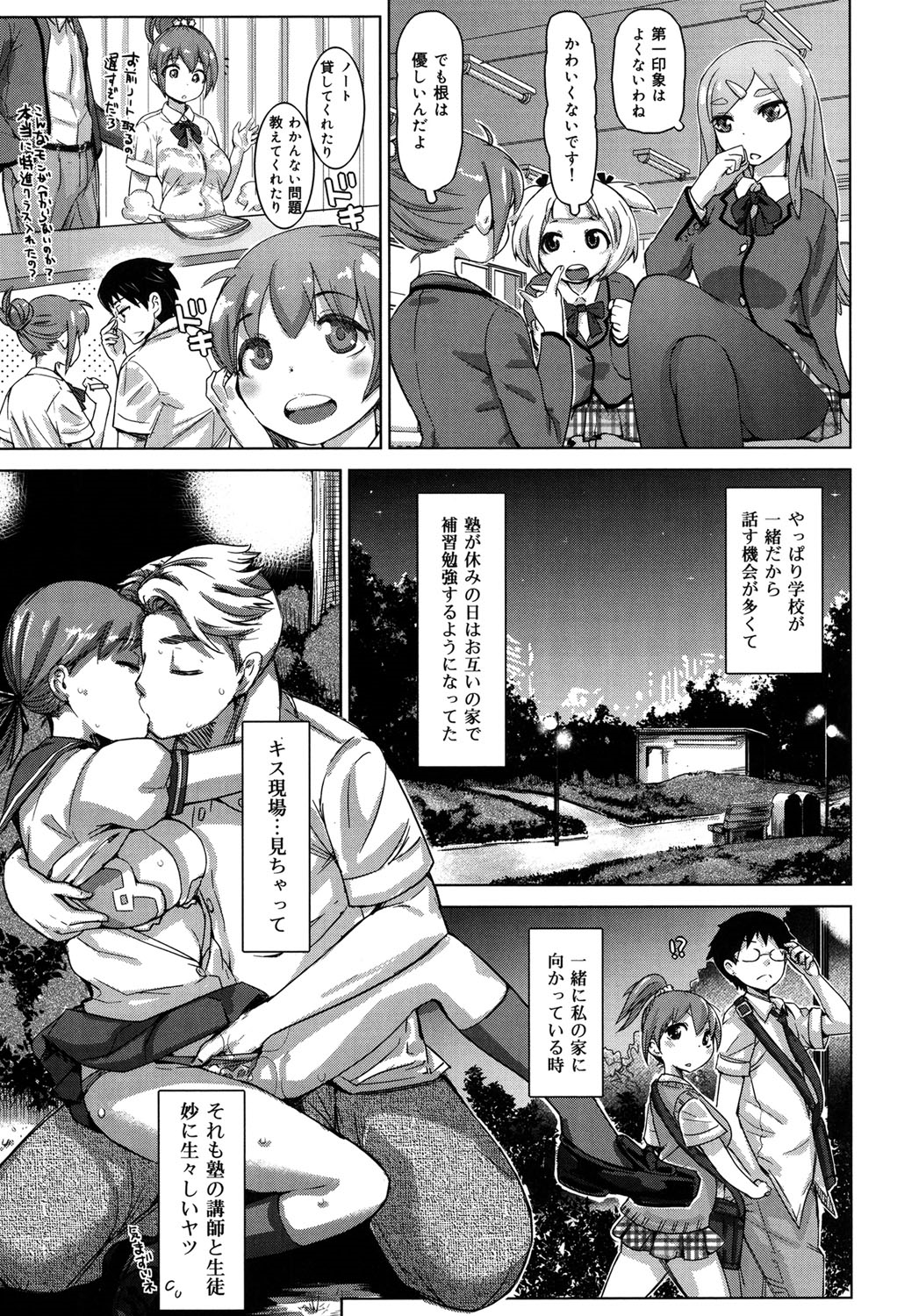 [吉良広義] SRな彼女 [DL版]