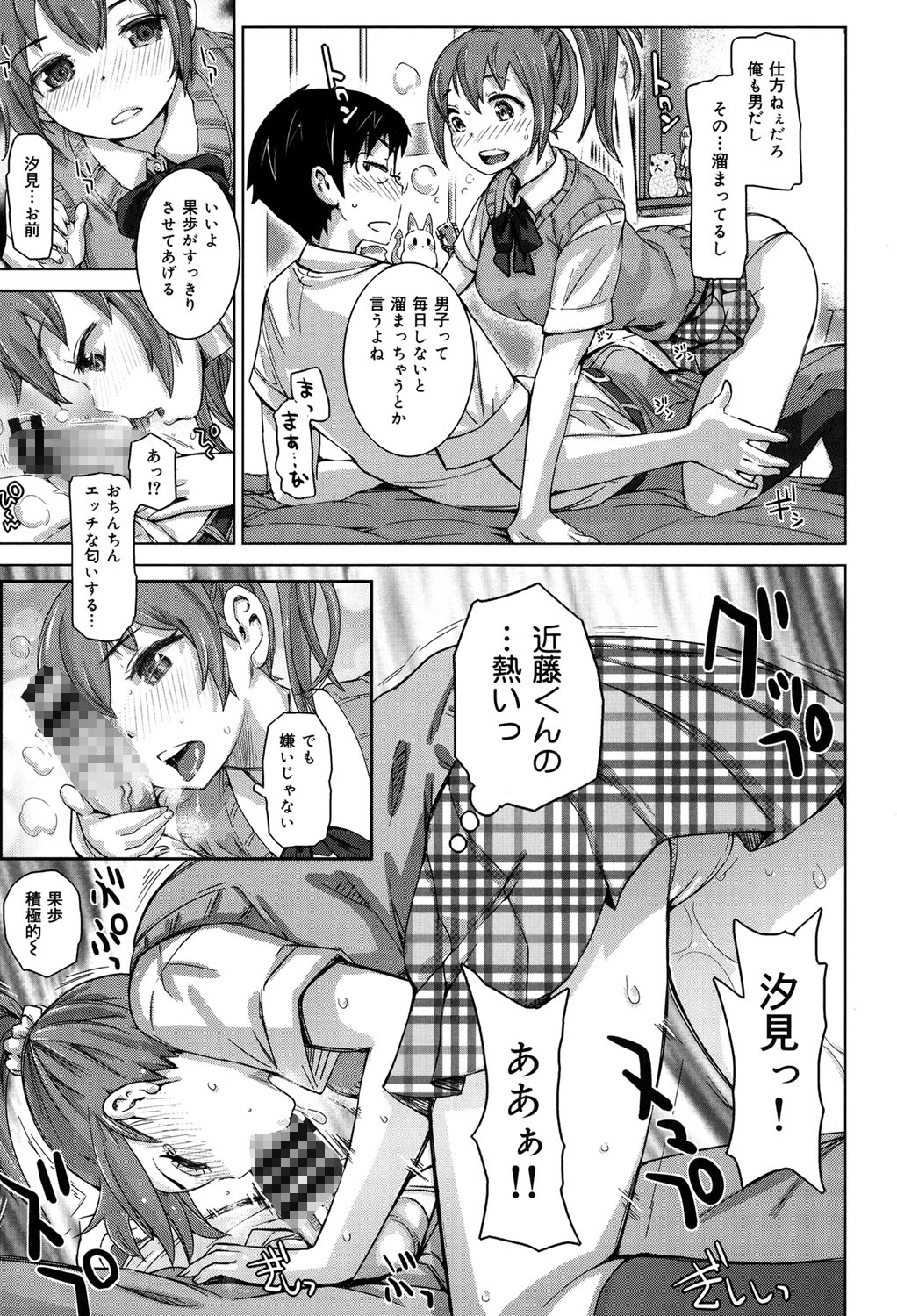 [吉良広義] SRな彼女 [DL版]