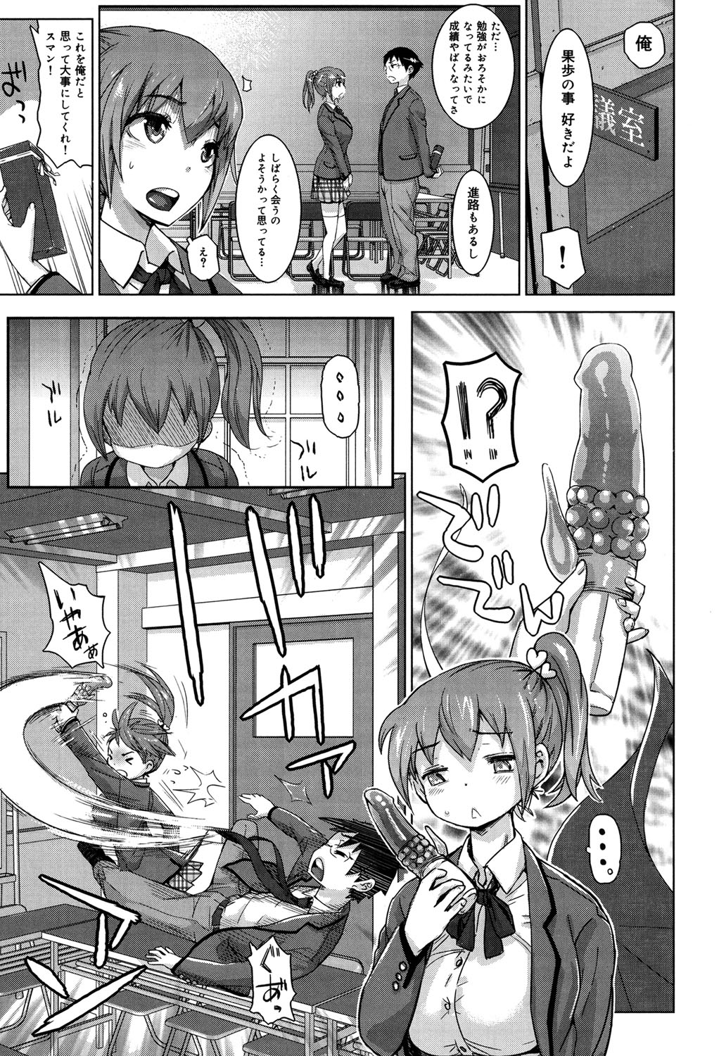 [吉良広義] SRな彼女 [DL版]