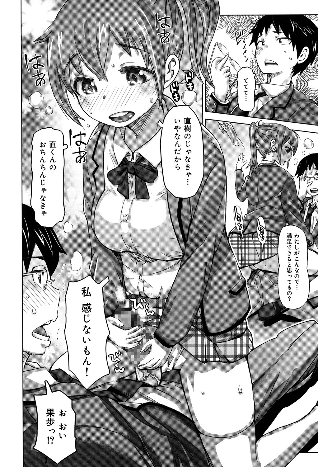 [吉良広義] SRな彼女 [DL版]