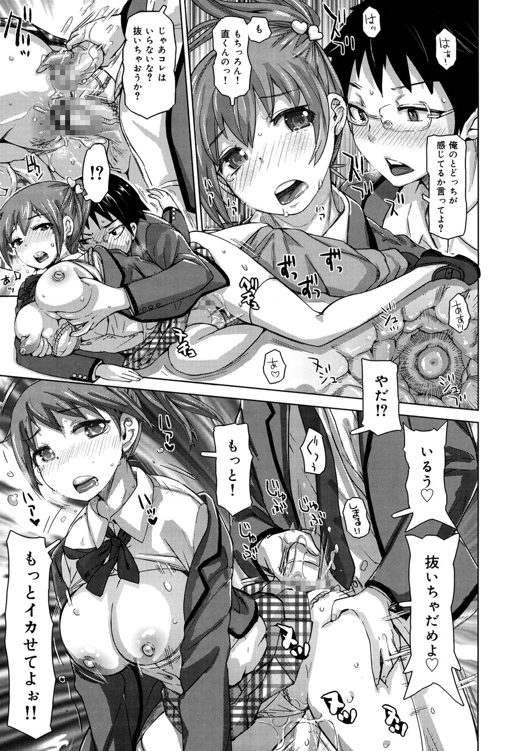 [吉良広義] SRな彼女 [DL版]