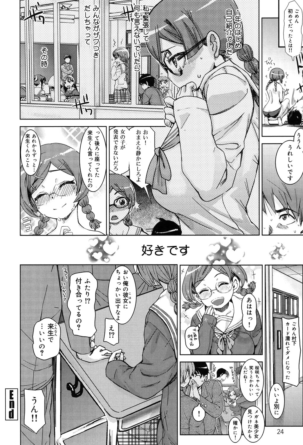 [吉良広義] SRな彼女 [DL版]